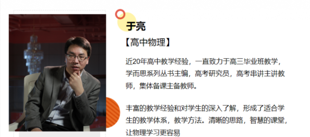 高一物理必修2（预习领先+目标满分）（人教版）于亮   百度网盘下载