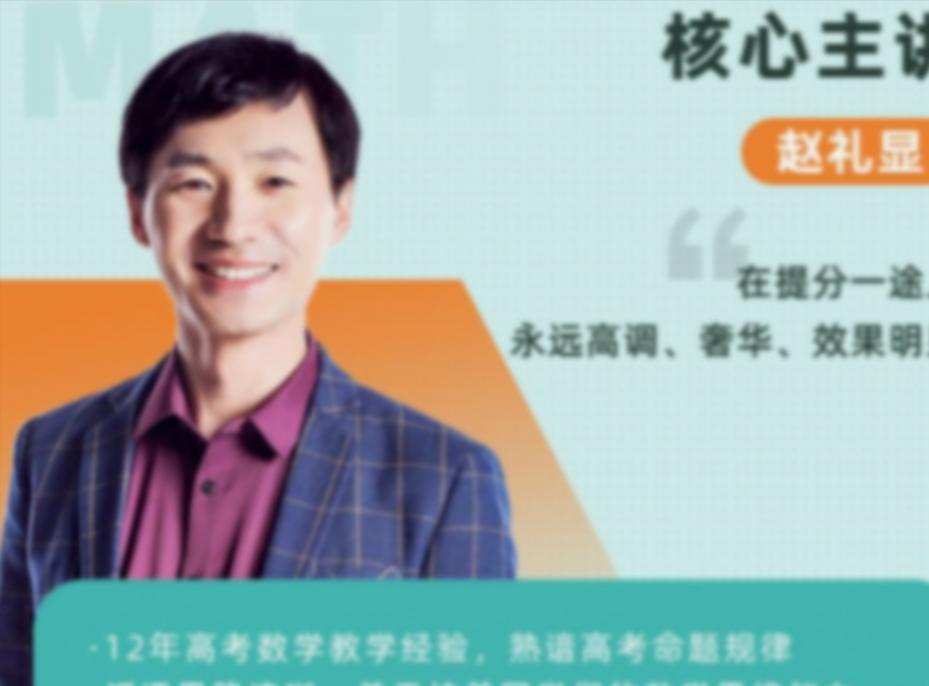赵礼显2023高考数学一轮复习联报一轮下更新14讲  百度网盘下载