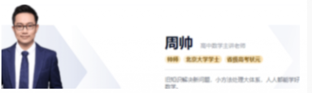 周帅2023高考数学一轮复习联报 暑假班更新13讲 百度网盘下载插图 此图像的alt属性为空;文件名为QQ截图20220804192923-1024x308.png