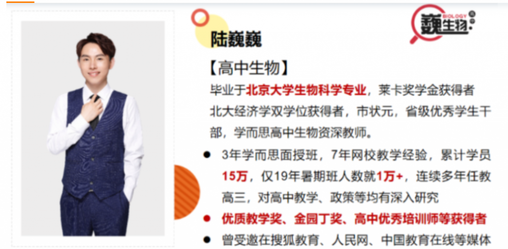 高一生物必修1目标满分班（人教版）【15讲 陆巍巍】  百度网盘下载