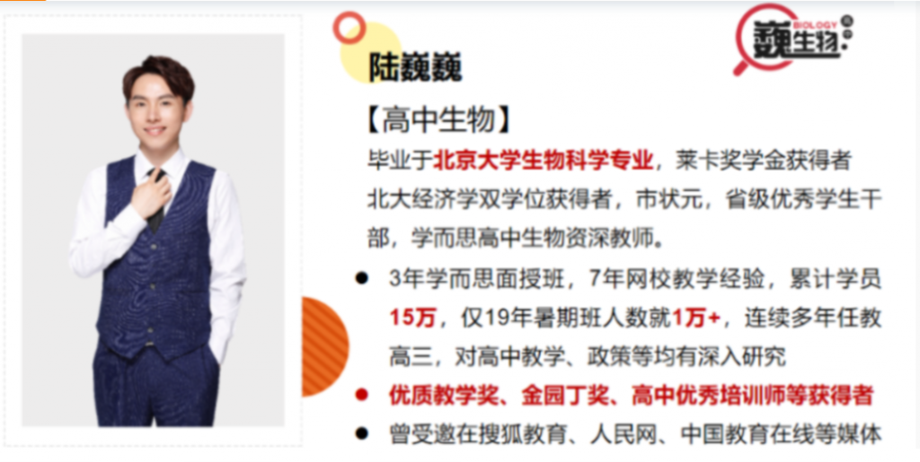 陆巍巍生物高一生物必修2预习领先班（人教版）  百度网盘下载