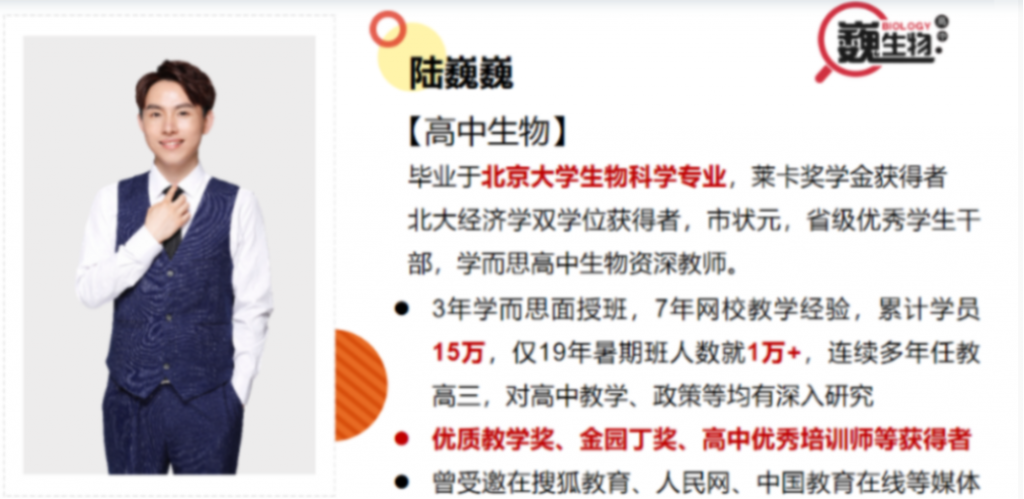 陆薇薇-高二生物必修2目标满分班(人教版) 百度网盘下载插图 此图像的alt属性为空;文件名为QQ截图20220805162204-1024x499.png