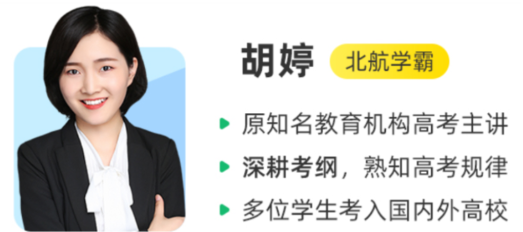 胡婷2022暑高二物理暑假A班更新19讲百度网盘下载