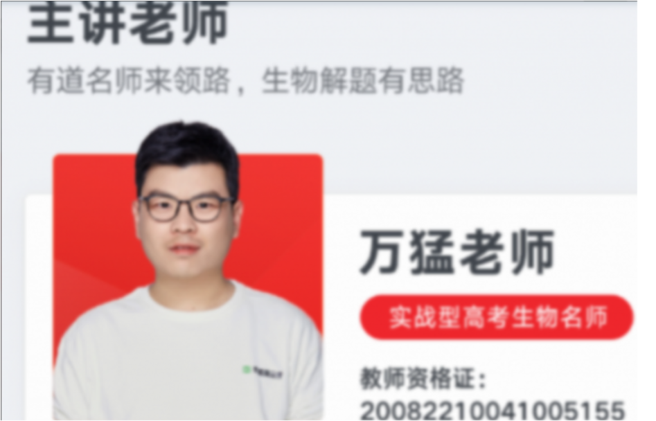 万猛2023高考生物一轮复习联报暑假班更新15讲  百度网盘下载
