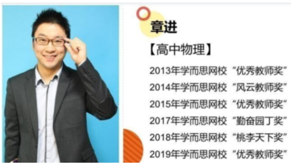 【2021寒】高一物理直播班【目标双一流】-章进 百度网盘下载