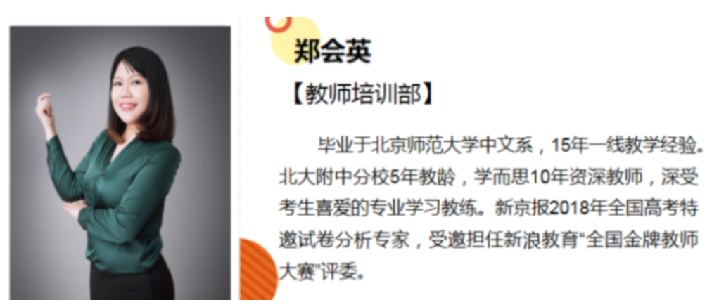 【2021寒】高一语文寒假直播班【核心方法】郑会英 百度网盘下载