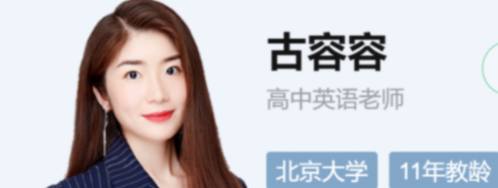 古容容2023高考英语A+一轮复习 暑假班更新19讲   百度网盘下载