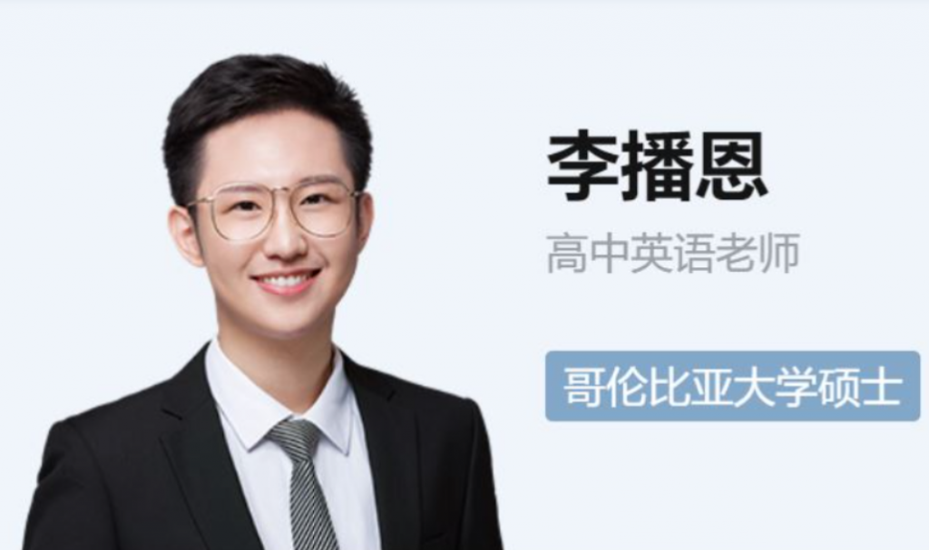 李博恩2023高考英语A+一轮复习 暑假班更新19讲  百度网盘下载