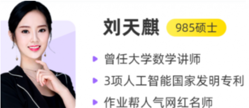 刘天麒2023高考数学A班一轮复习 暑假班更新19讲  百度网盘下载