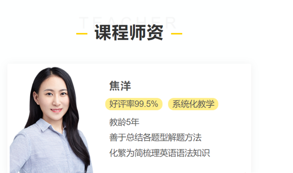焦洋 2020暑 高一英语清北暑期班7讲带讲义百度网盘下载插图 此图像的alt属性为空;文件名为QQ截图20220817180116.png