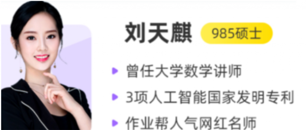 刘天麒2023高考数学A+班一轮复习 暑假班更新19讲   百度网盘下载