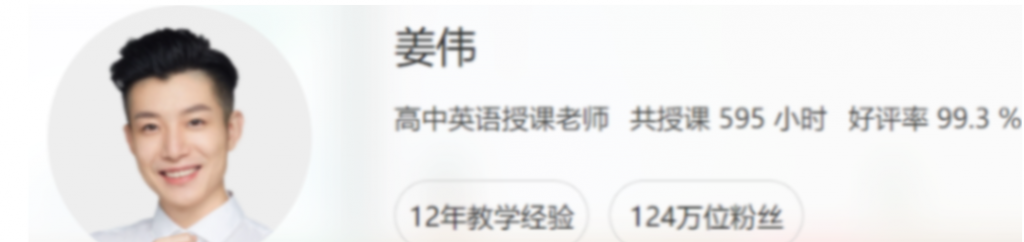 姜伟2023高考英语一轮复习联报班 暑假班更新8讲  百度网盘下载