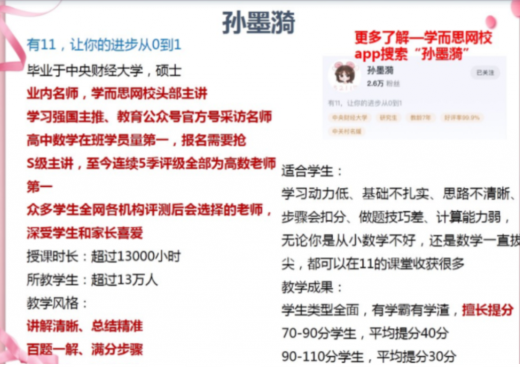 孙墨漪 2021春高一数学目标双一流班16讲完结带讲义  百度网盘下载