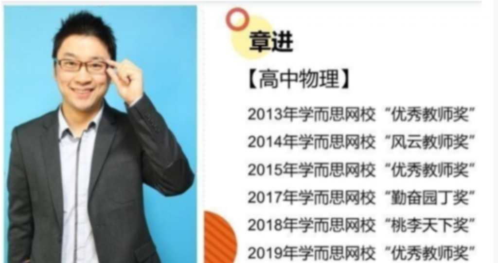 章进 2021春高一物理目标双一流班 16讲完结带讲义   百度网盘下载