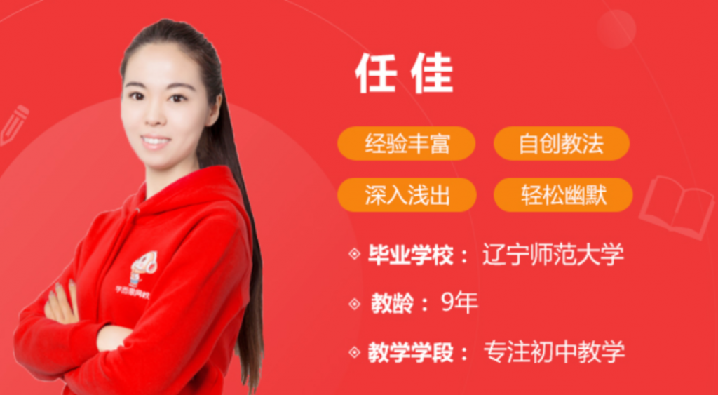 任佳 2020寒 初一语文阅读写作直播班 7讲完结带讲义 百度网下载
