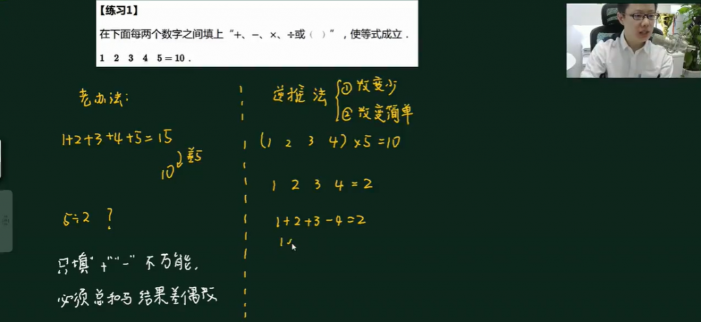 学而思 小学三年级数学春季超常班 15讲完结带讲义  百度网盘下载