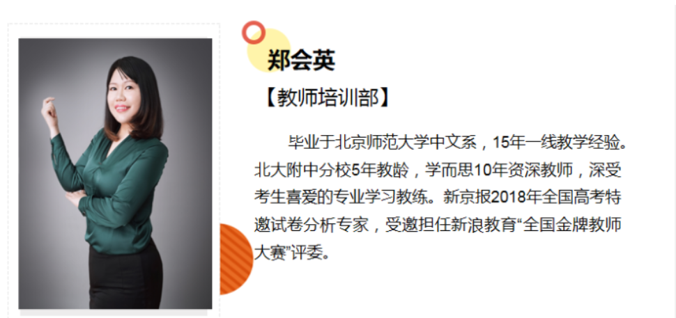 郑会英 2021春 高一语文春季直播班 16讲完结带讲义   百度网盘下载