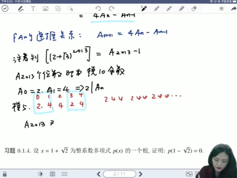 质心高中数学培优教程一试篇上下季56讲 百度网盘下载插图 此图像的alt属性为空;文件名为QQ截图20220820205918.png