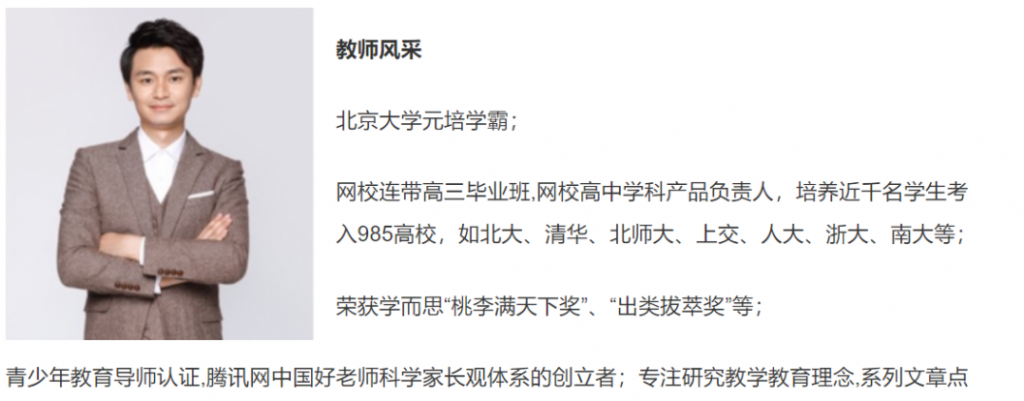 傅博宇 2020秋 高一数学目标985秋季班 11讲带讲义  百度网盘下载