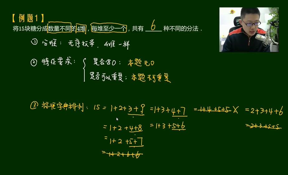 学而思 小学三年级数学秋季超常班 15讲带讲义  百度网盘下载
