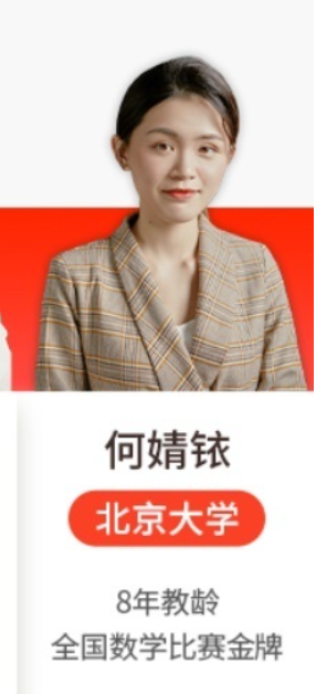 质心数学竞赛一试 何婧铱 2019春 一轮系统学习 10讲带讲义  百度网盘下载