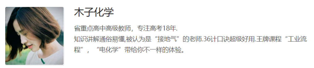 木子化学2023高考化学一轮复习联报 更新专题4  百度网盘下载