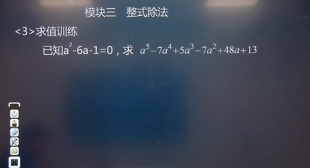 杨海庚 2018寒 初一数学寒假尖子班 7讲完结  百度网盘下载