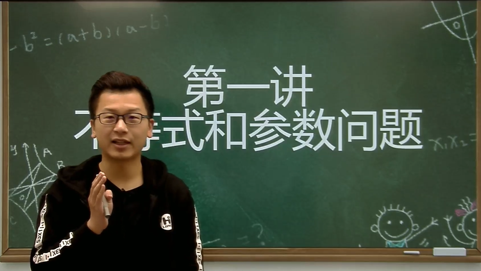 郑安山 2018寒 初二数学寒假尖子班 7讲完结  百度网盘下载