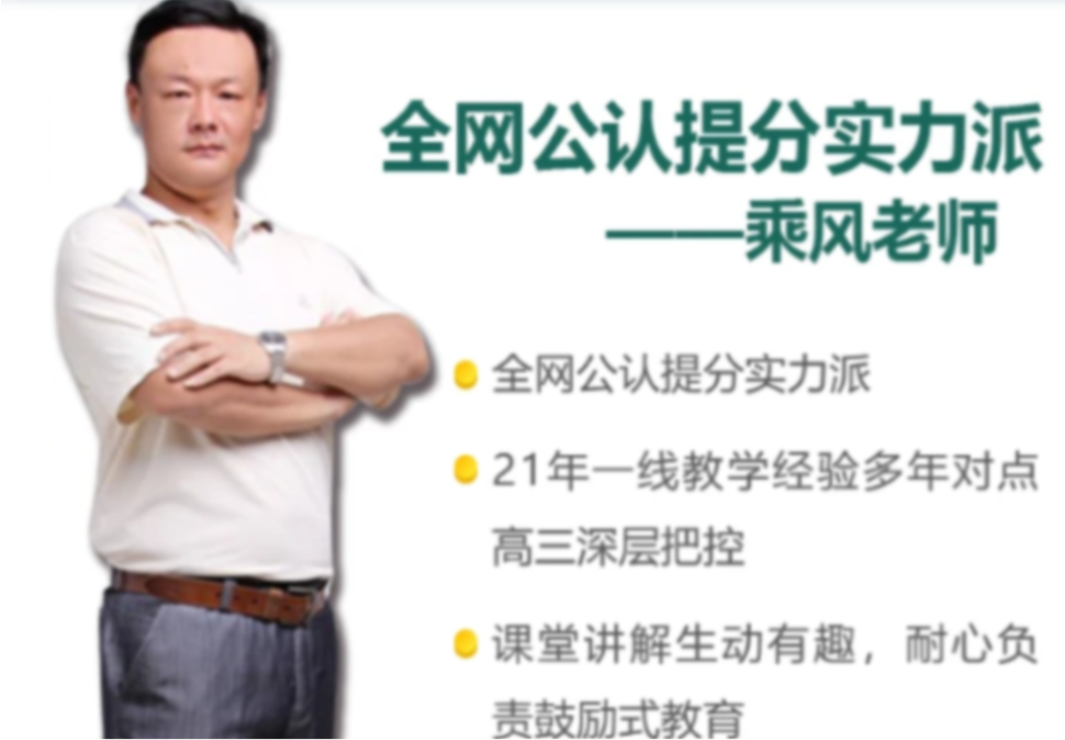 乘风2023年高考语文一轮复习 VIP系统班直播更新4讲  百度网盘下载