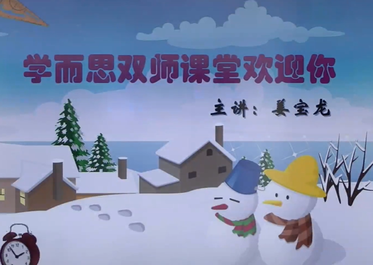 姜宝龙 2018寒 五年级数学寒假尖子班 7讲完结  百度网盘下载