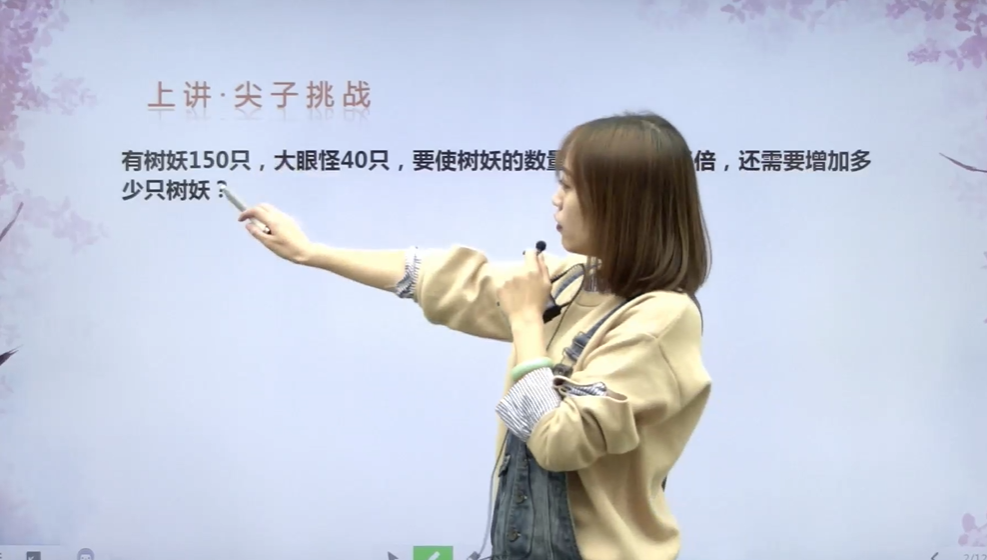魏宫 2018寒 小学二年级数学寒假尖子班 7讲完结  百度网盘下载