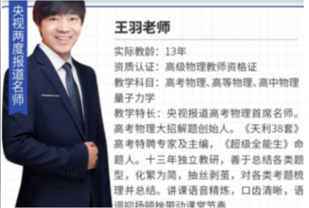 王羽2023高考物理一轮复习 暑假班更新完毕  百度网盘下载