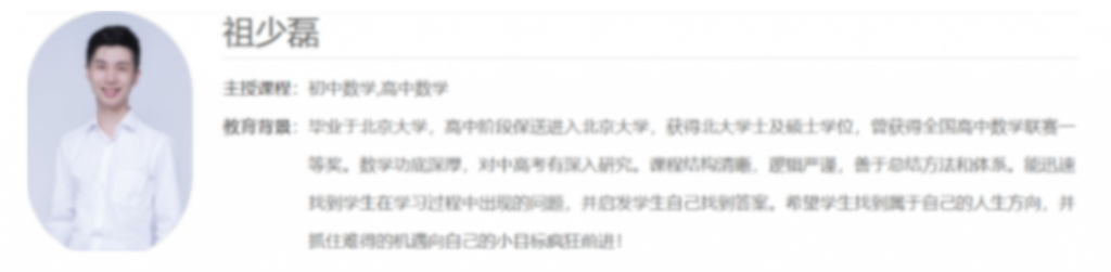祖少磊 2022暑 高一数学暑假尖端班 17讲完结百度网盘下载