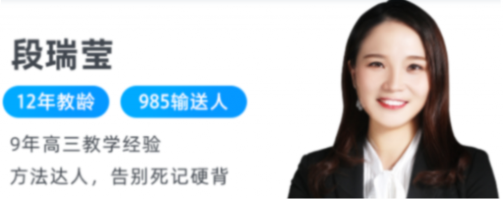 段瑞莹2023高考生物一轮复习联报暑假班更新7讲完结  百度网盘下载