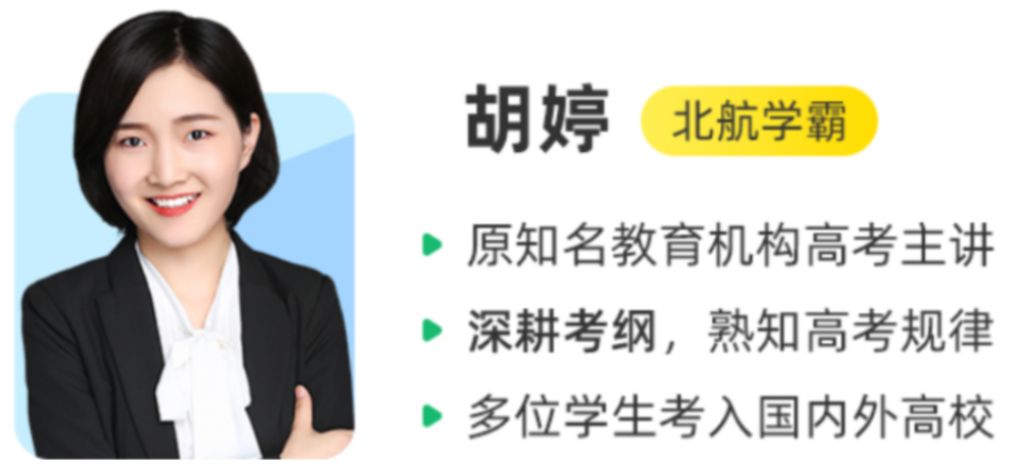 胡婷2022暑高二物理暑假A+班 更新14讲百度网盘下载