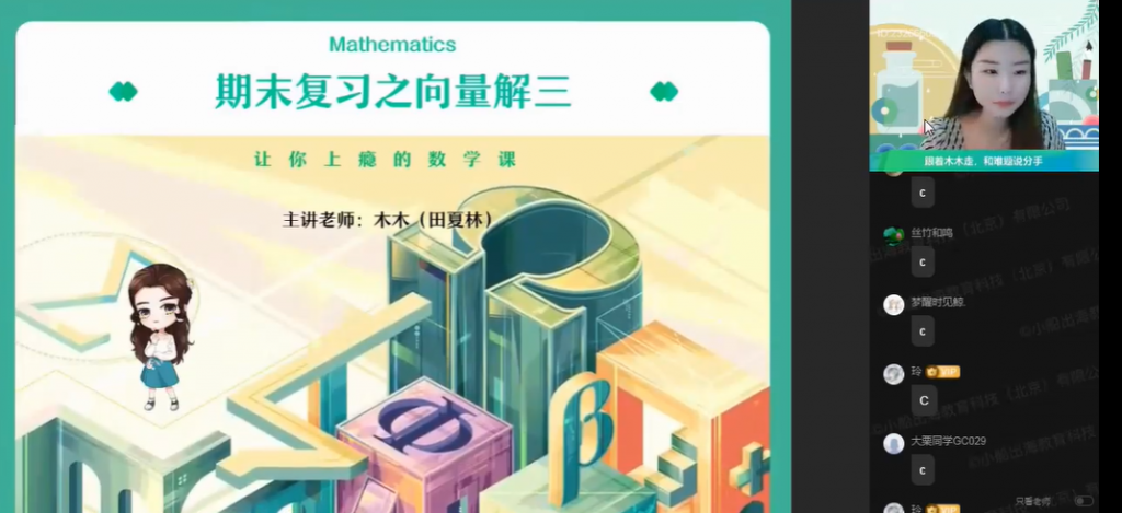 田夏林2022暑高二数学暑假A班百度网盘 更新17讲 百度网盘下载