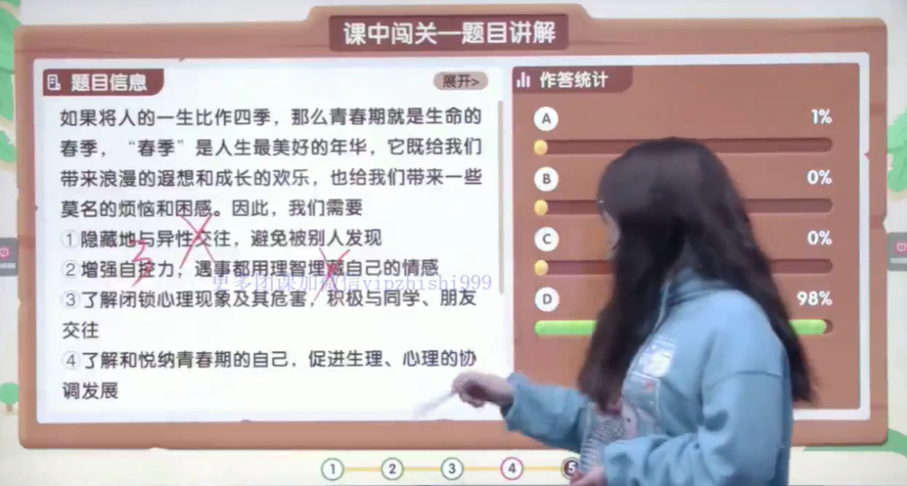 周若男 2021寒 初一政治寒假直播班6讲完结 百度网盘下载