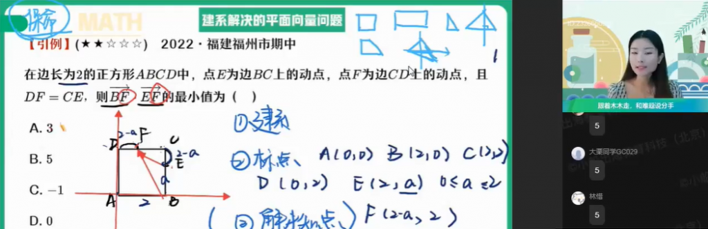田夏林2022暑高二数学暑假A+班 17讲完结百度网盘下载