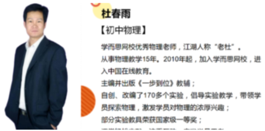 杜春雨 2021暑 初一大科学直播目标A+班 7讲带讲义  百度网盘下载
