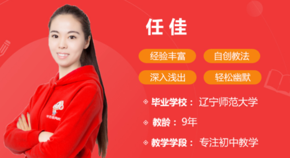 任佳 2021暑 新初三语文阅读写作直播目标A+ 10讲带讲义完结  百度网盘下载