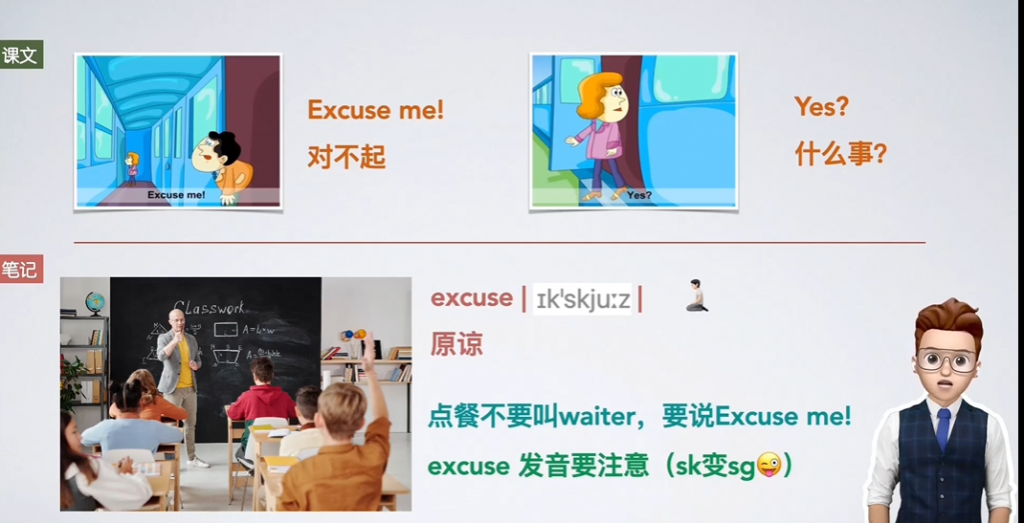 新东方英语名师Frank 新概念一册 144讲带讲义百度网盘下载插图 此图像的alt属性为空;文件名为QQ截图20220906213618-1024x523.png