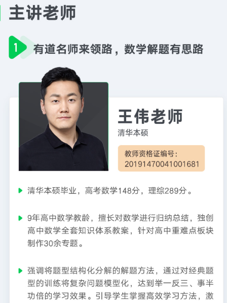 王伟2023高考数学一轮复习联报 函数更新32讲百度网盘下载