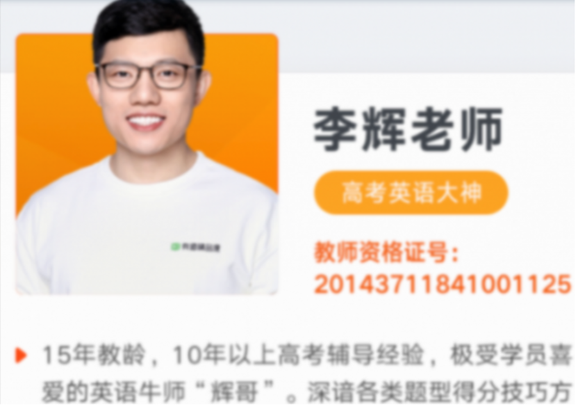 李辉2023高考英语一轮复习暑秋联报 内容更新90讲  百度网盘下载