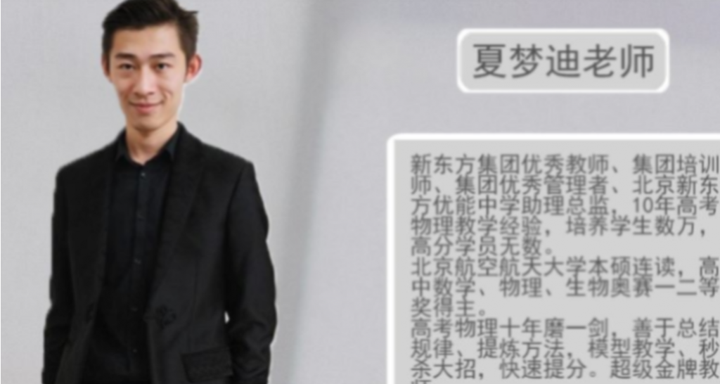 夏梦迪2023高考物理一轮复习联报 秋季班更新1讲  百度网盘下载