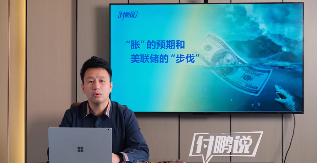 2021年华尔街见闻付鹏说第二季 视频音频讲义 29讲 百度网盘下载