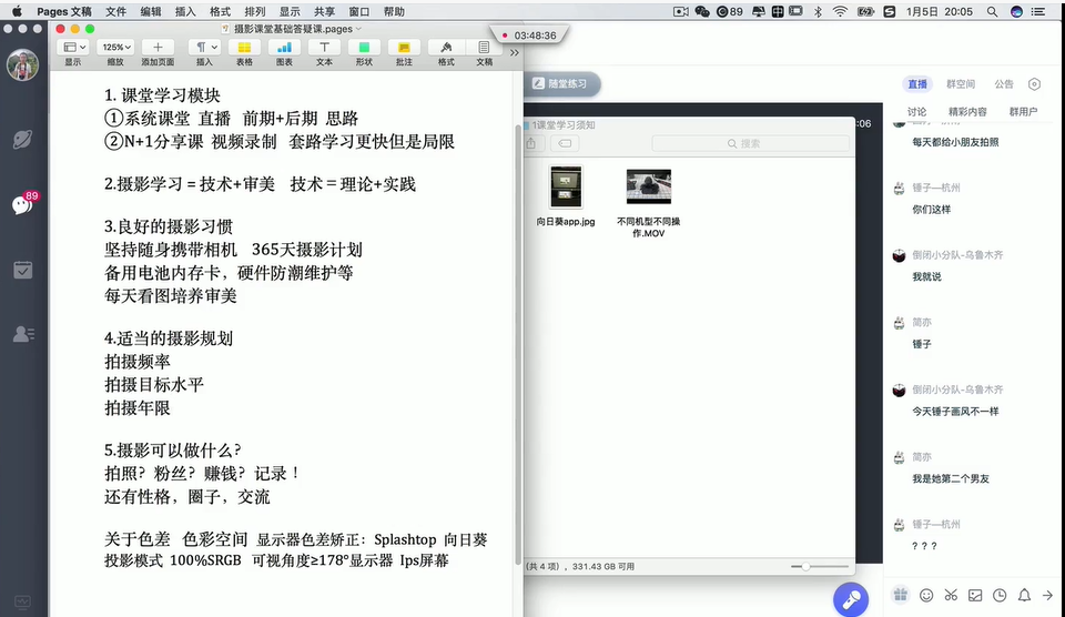 小巍学长 日系小清新摄影教程 14课时完结百度网盘下载插图 此图像的alt属性为空;文件名为QQ截图20220918094755.png