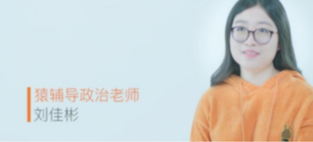 刘佳彬2023高考政治一轮复习联报 秋季班更新2讲  百度网盘下载