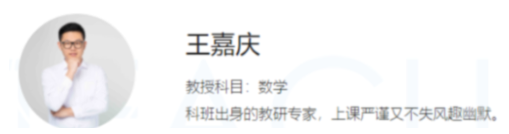 王嘉庆2023高考数学一至五阶段联报 二阶段更新4讲  百度网盘下载