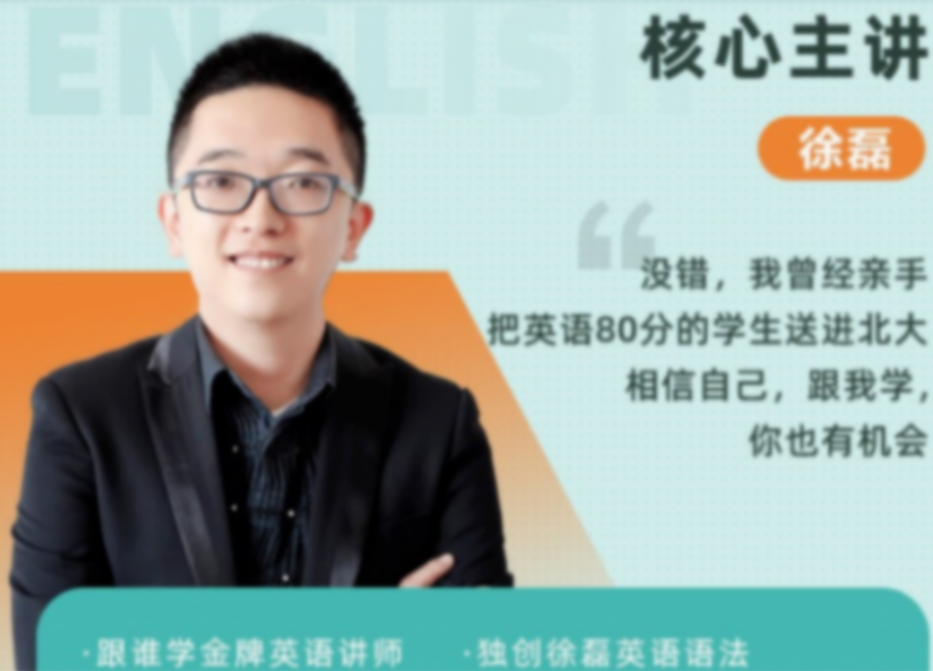 徐磊2023高考英语一轮复习暑秋联报 秋季班更新2讲  百度网盘下载