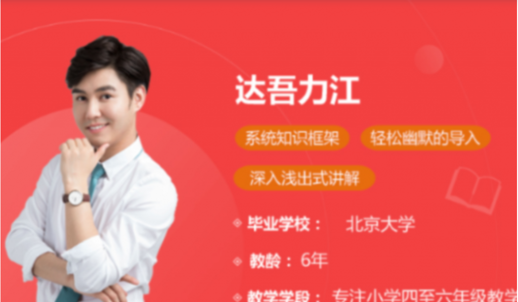 达吾力江陈双百变精灵阅读满分班记叙文说明文文言文20讲  百度网盘下载